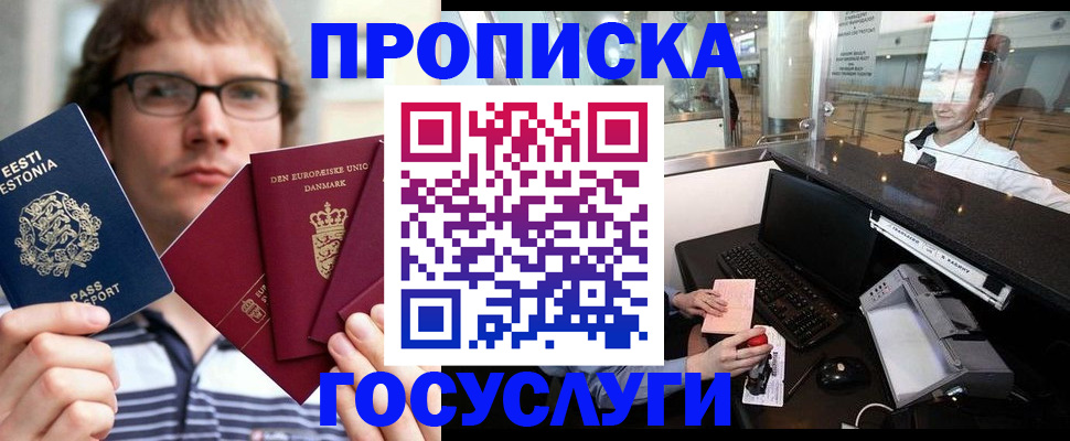 найти адрес прописки в Томске