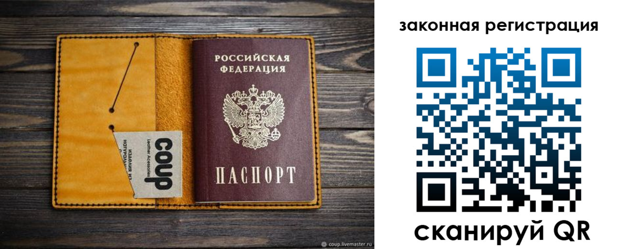 временная регистрация в квартире в Томске