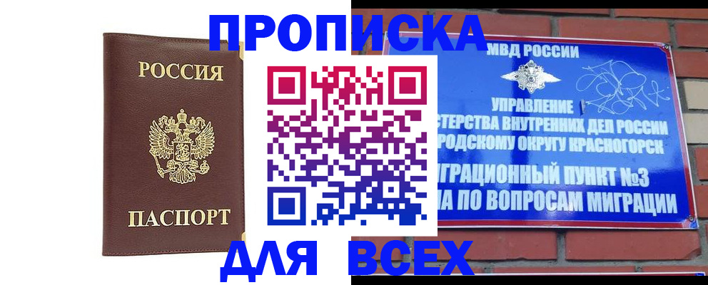 пропишу в квартире в Томске