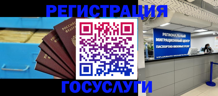 прописка в Томске